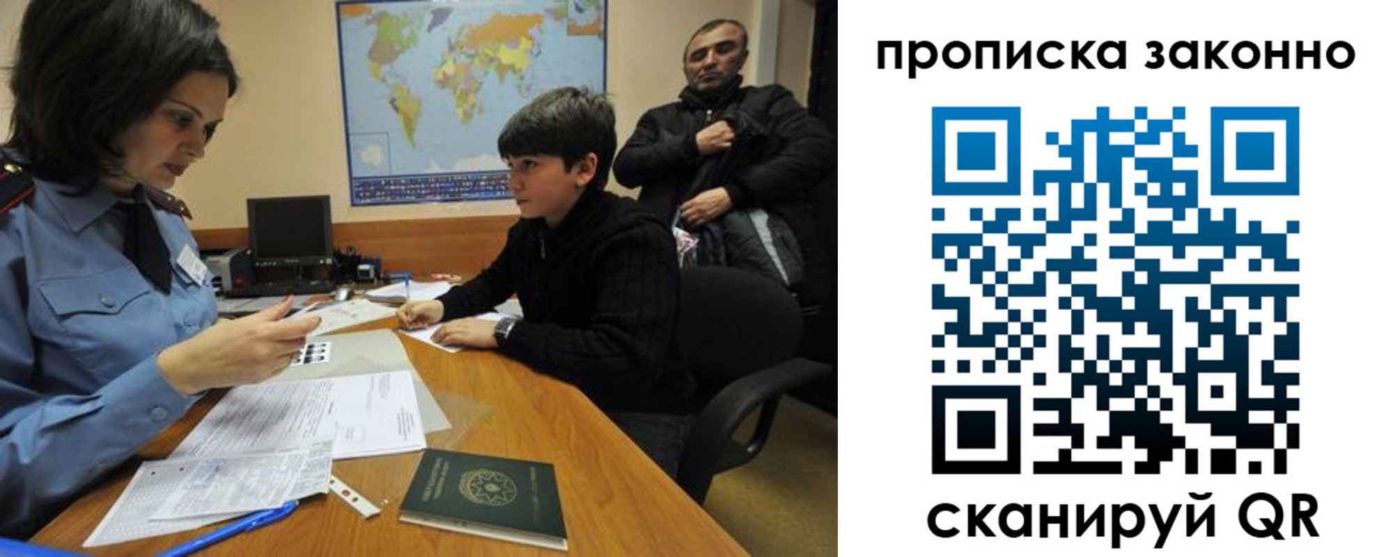 прописка в квартире в Мончегорске