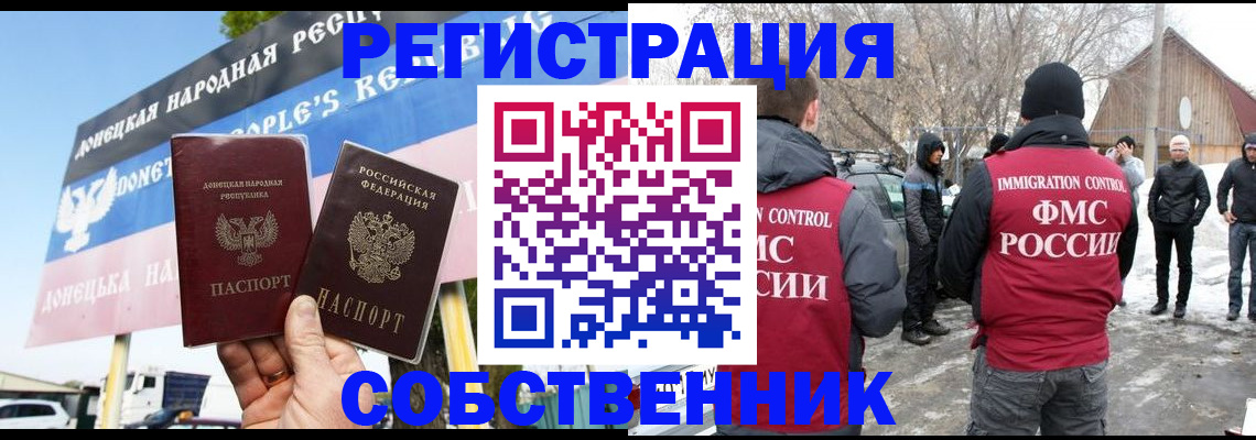 прописка ребенка в Мончегорске