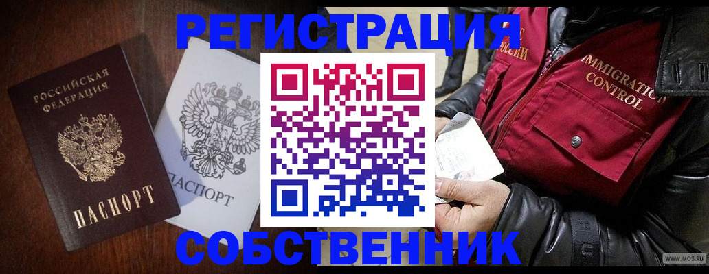 где прописаться в Мончегорске
