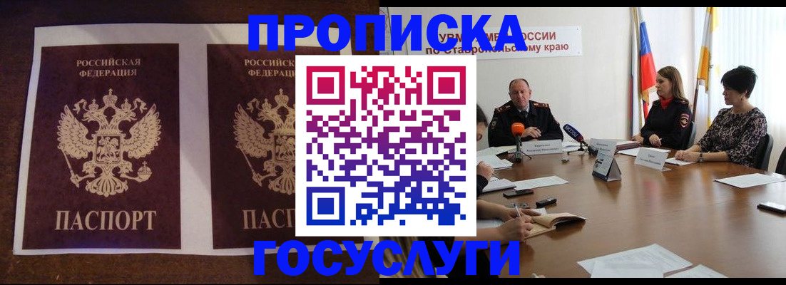 прописка поиск в Мончегорске