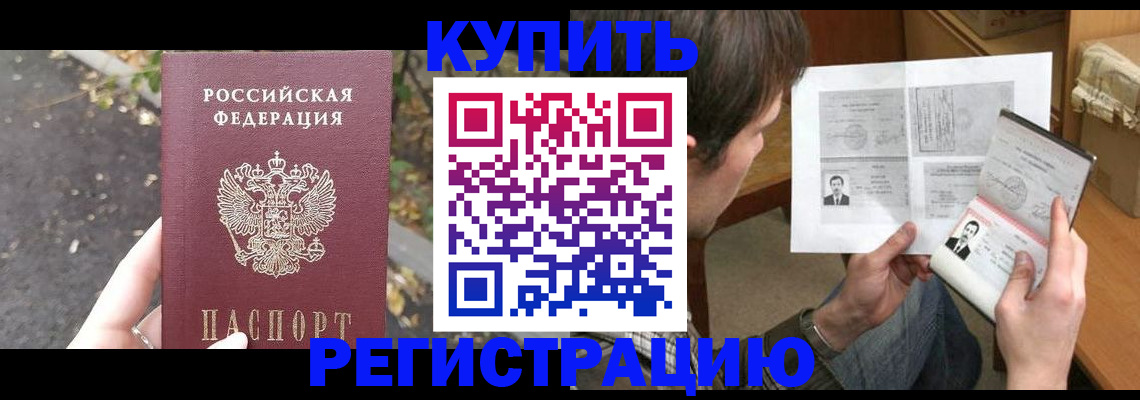 временная регистрация поиск в Мончегорске