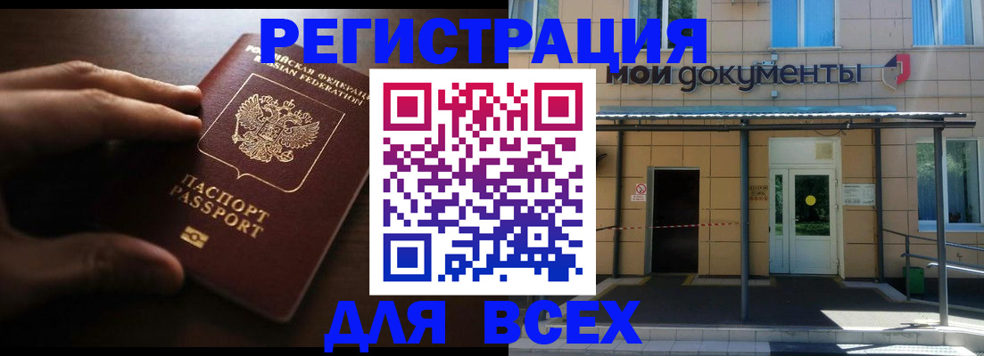 регистрация для дет. сада в Мончегорске