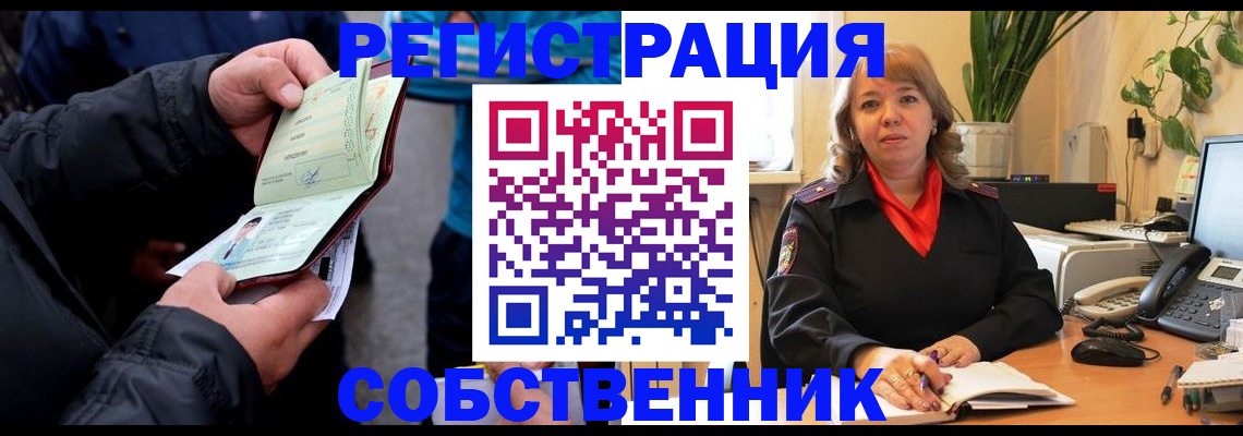 временная регистрация для школы в Мончегорске